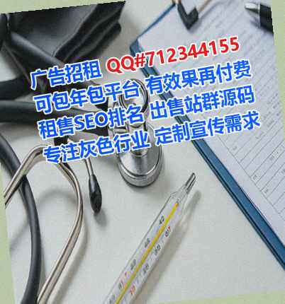 通川助孕珠宝公司